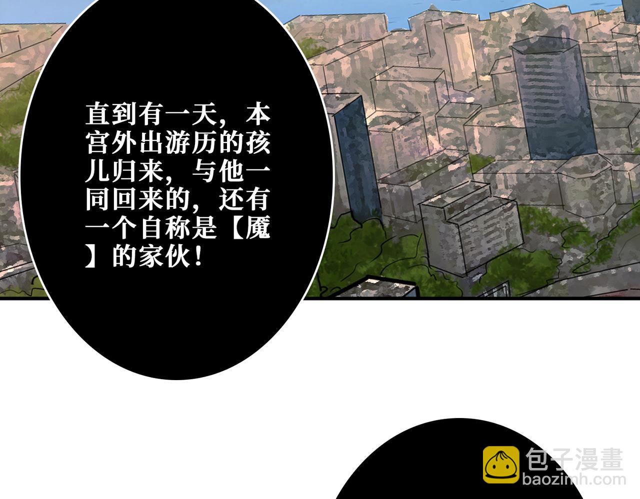噬神紀 - 第367話 夫人，你也不想……(2/4) - 8