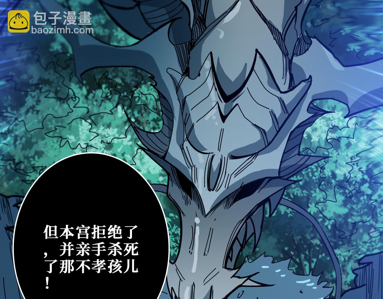 噬神紀 - 第367話 夫人，你也不想……(2/4) - 2