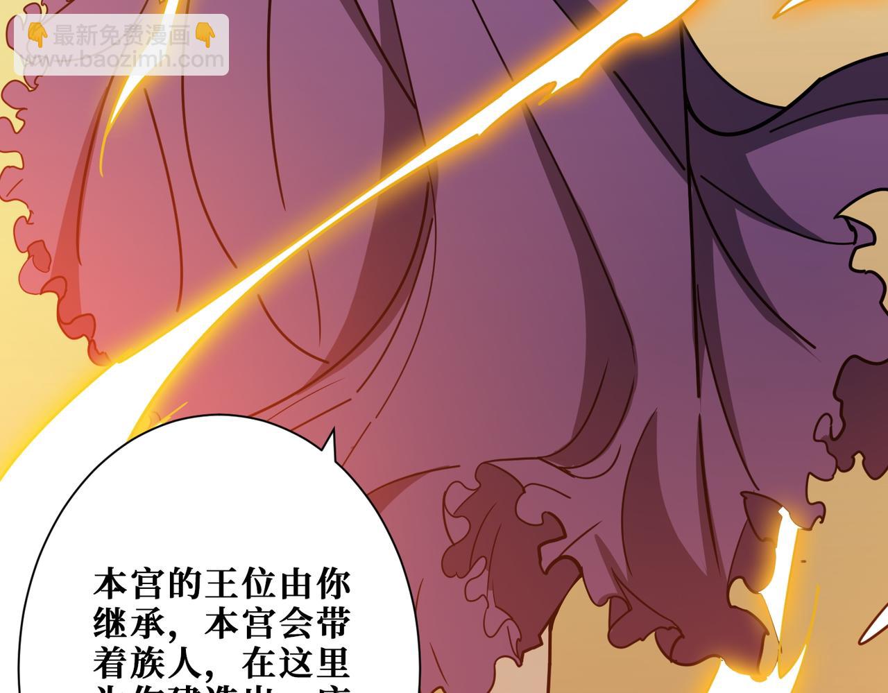 噬神紀 - 第369話  叫媽媽(3/3) - 5