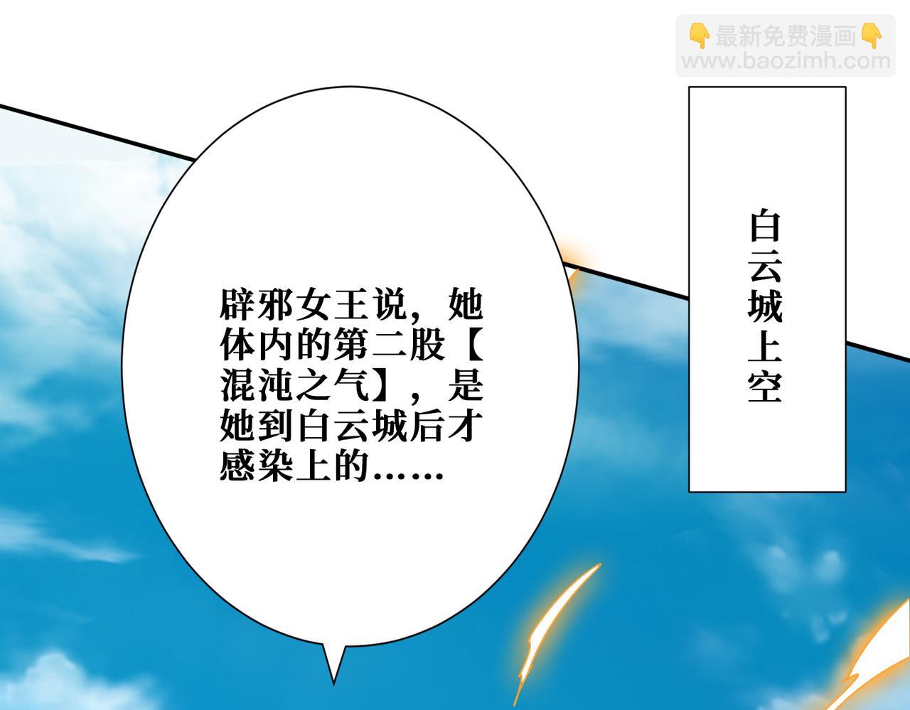 噬神紀 - 第369話  叫媽媽(3/3) - 1