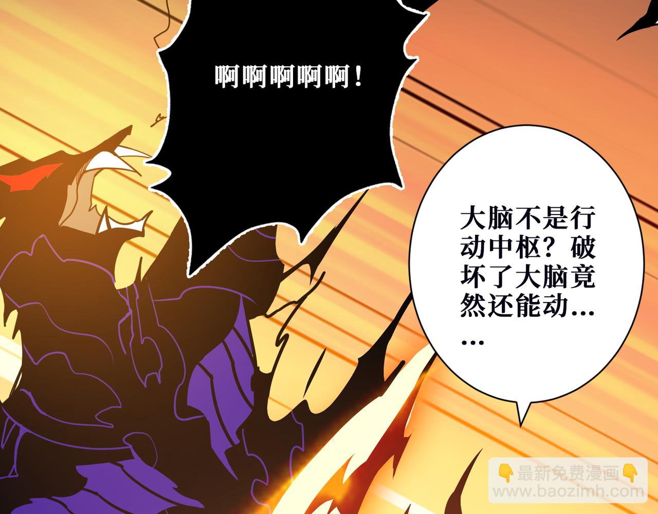 噬神紀 - 第369話  叫媽媽(1/3) - 3