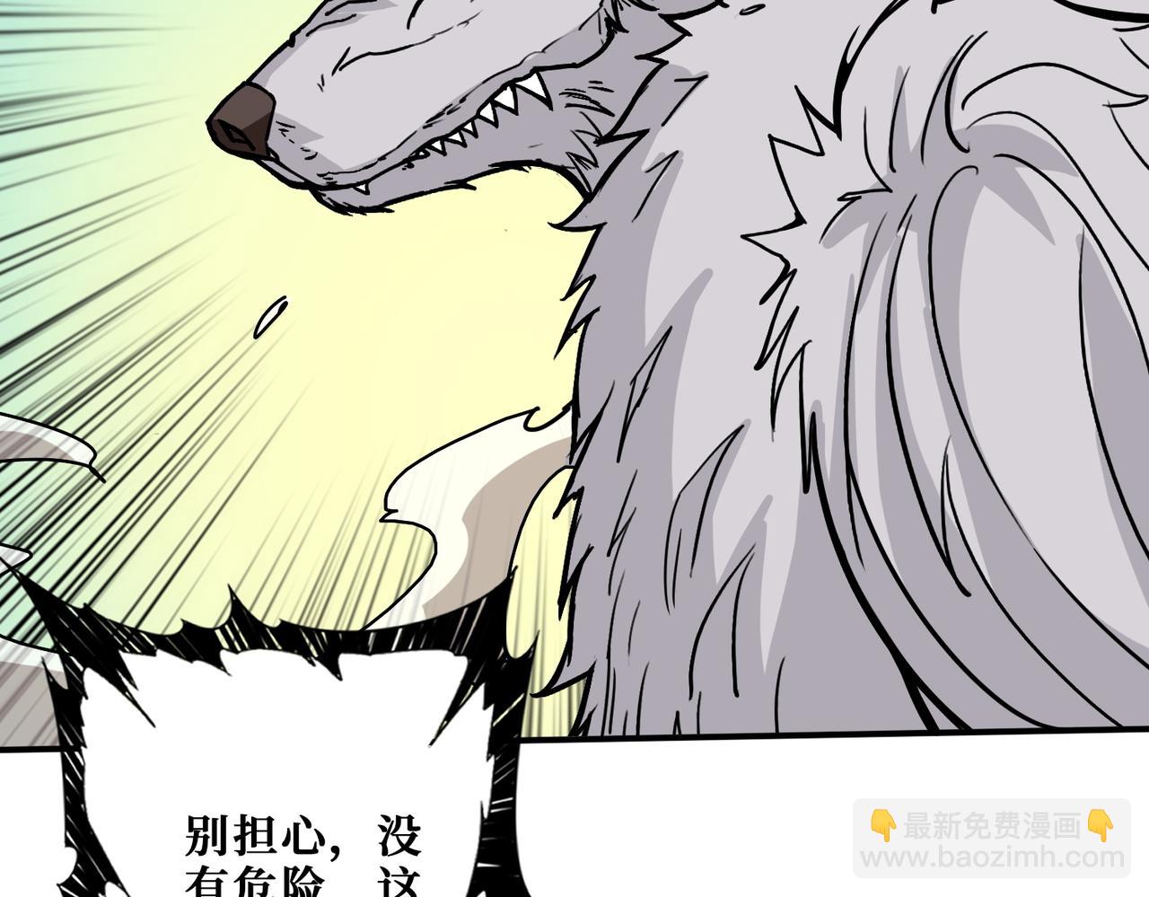 噬神紀 - 第369話  叫媽媽(3/3) - 5