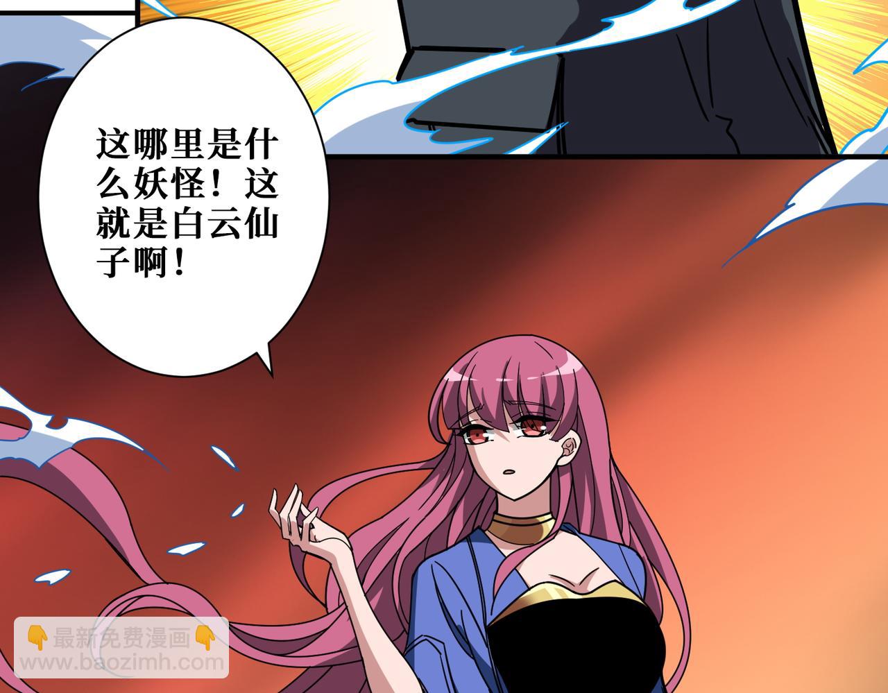 噬神紀 - 第369話  叫媽媽(3/3) - 1