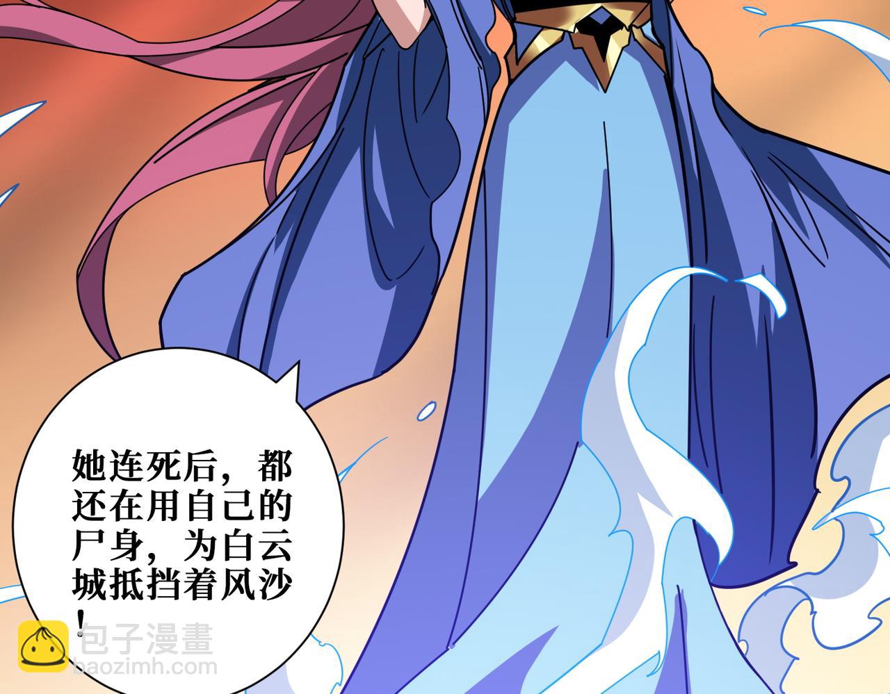 噬神紀 - 第369話  叫媽媽(3/3) - 2