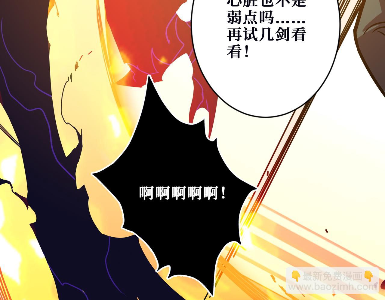 噬神紀 - 第369話  叫媽媽(1/3) - 5
