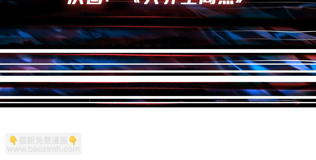 噬神紀 - 第369話  叫媽媽(3/3) - 5