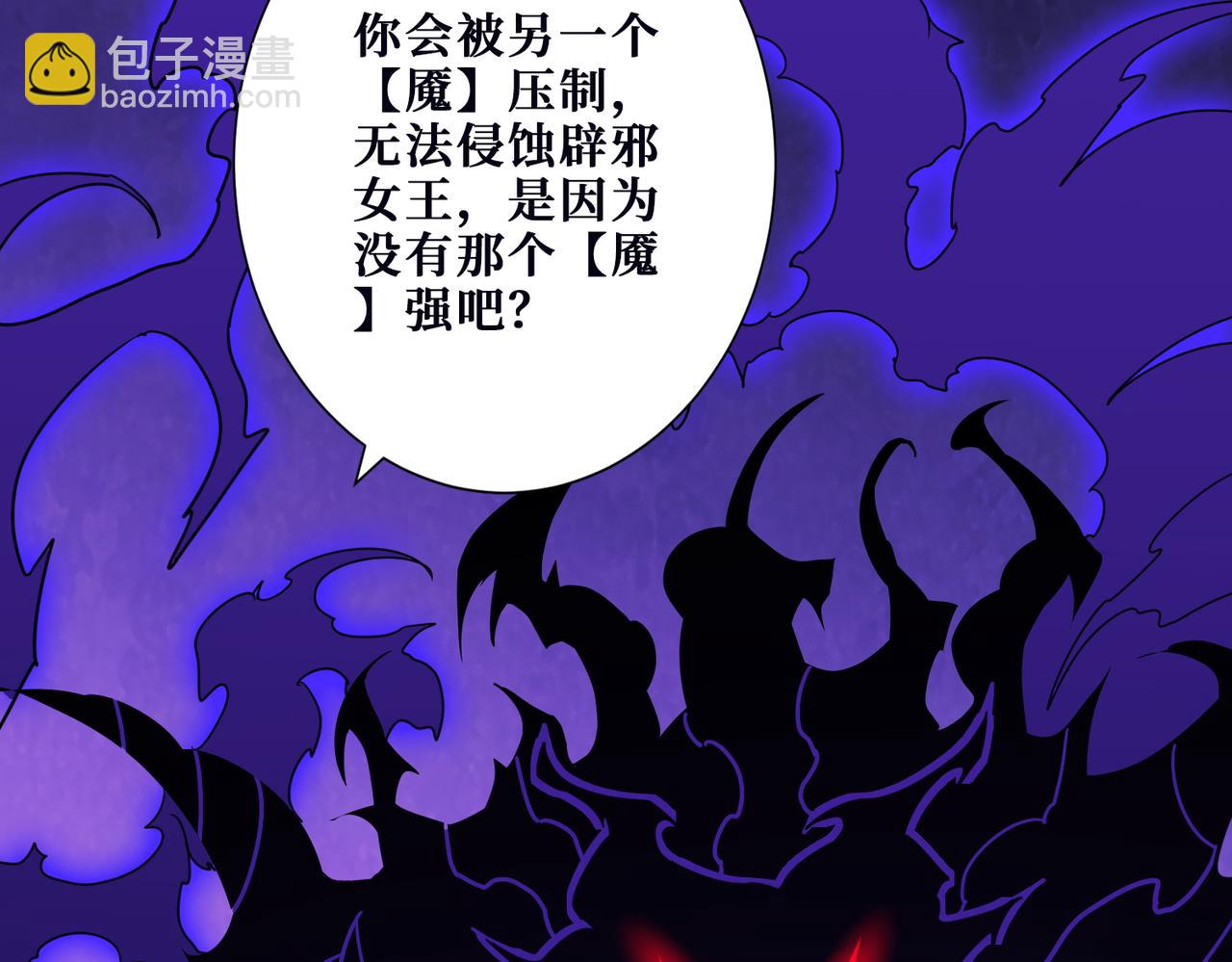 噬神紀 - 第369話  叫媽媽(1/3) - 2