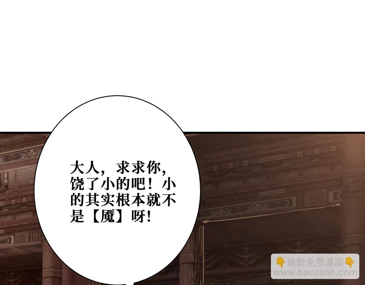 噬神紀 - 第369話  叫媽媽(1/3) - 6