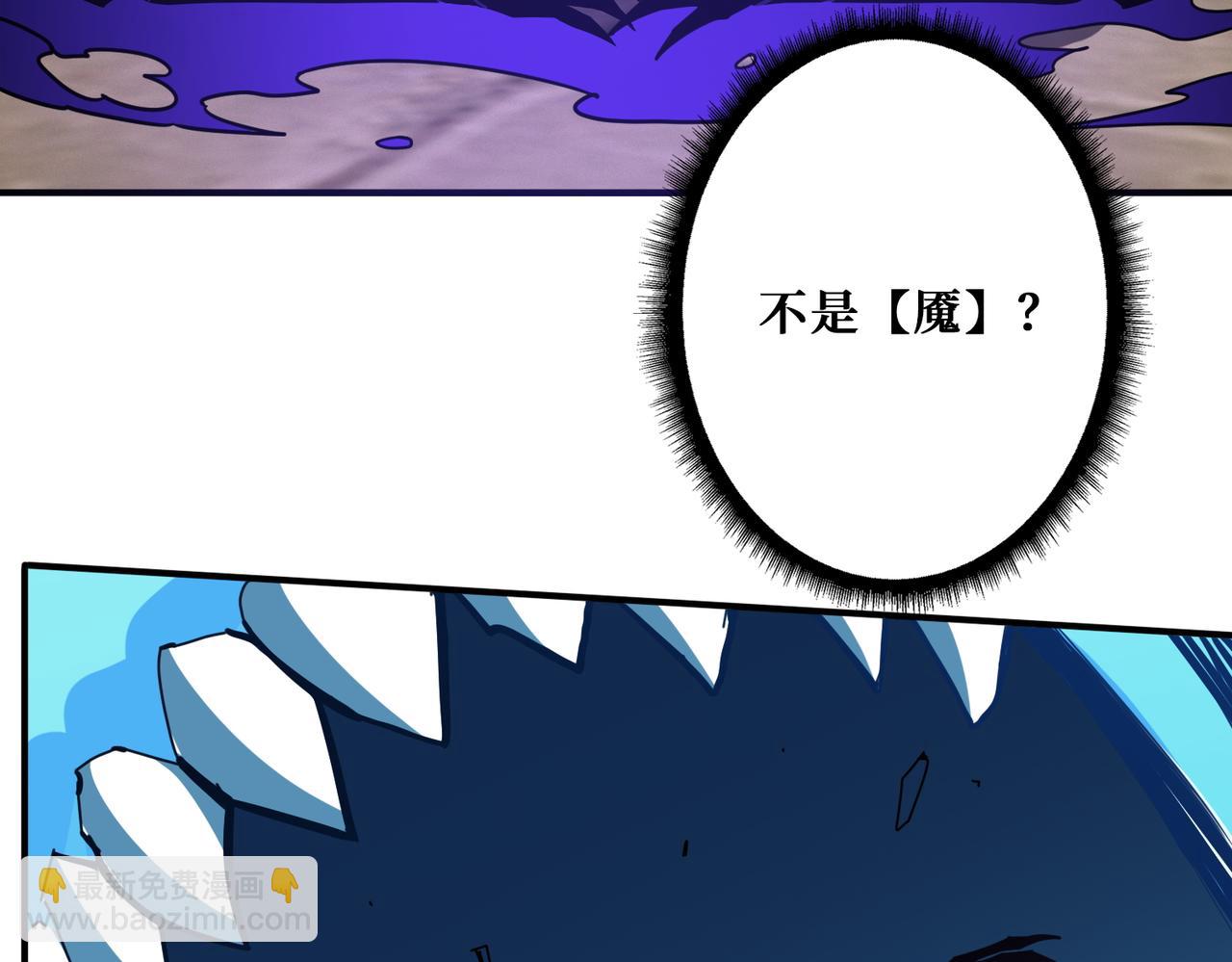 噬神紀 - 第369話  叫媽媽(1/3) - 8