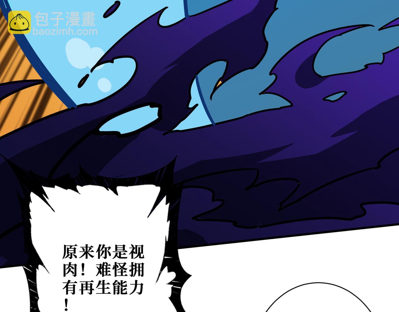 噬神紀 - 第369話  叫媽媽(1/3) - 5