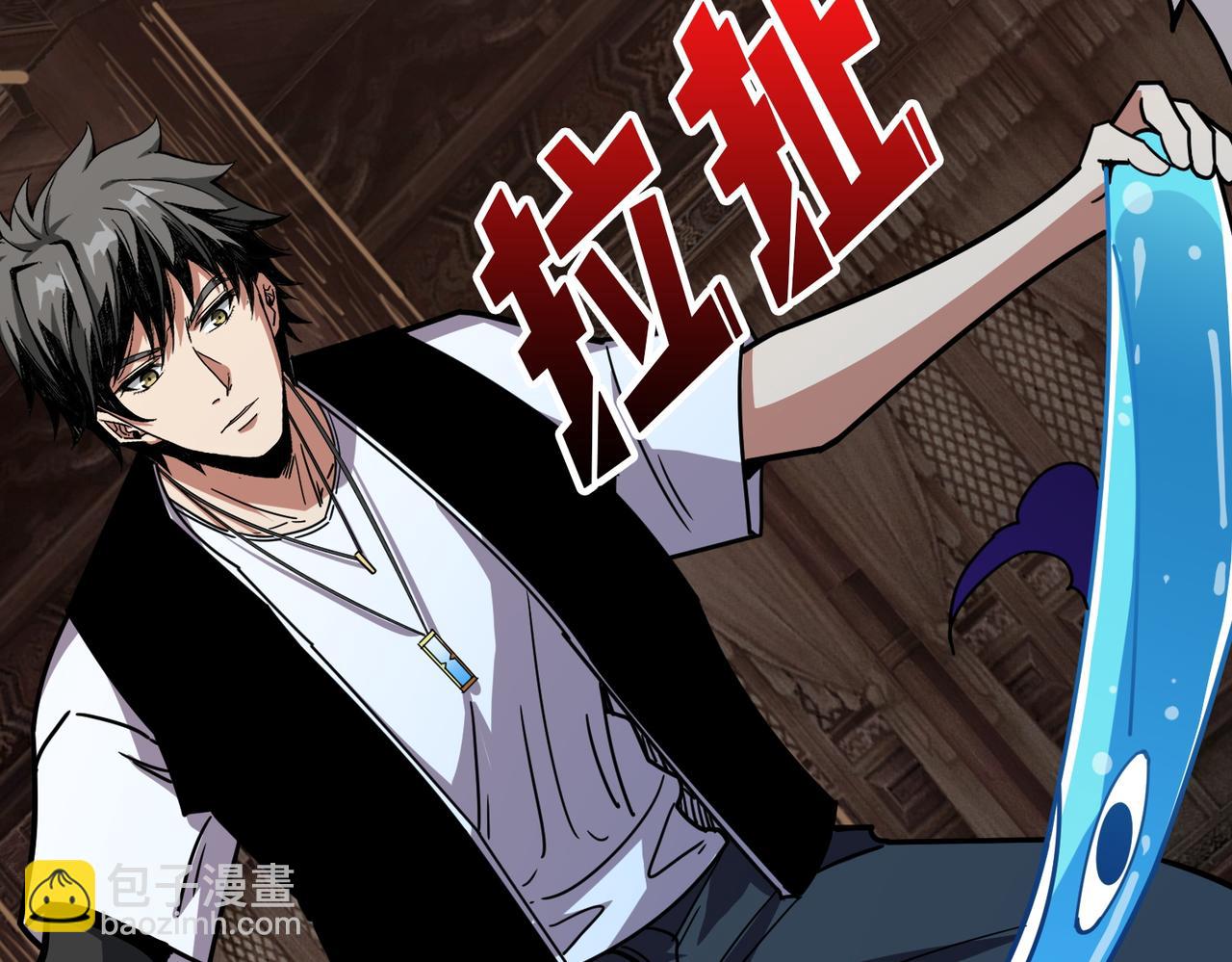 噬神紀 - 第369話  叫媽媽(1/3) - 1