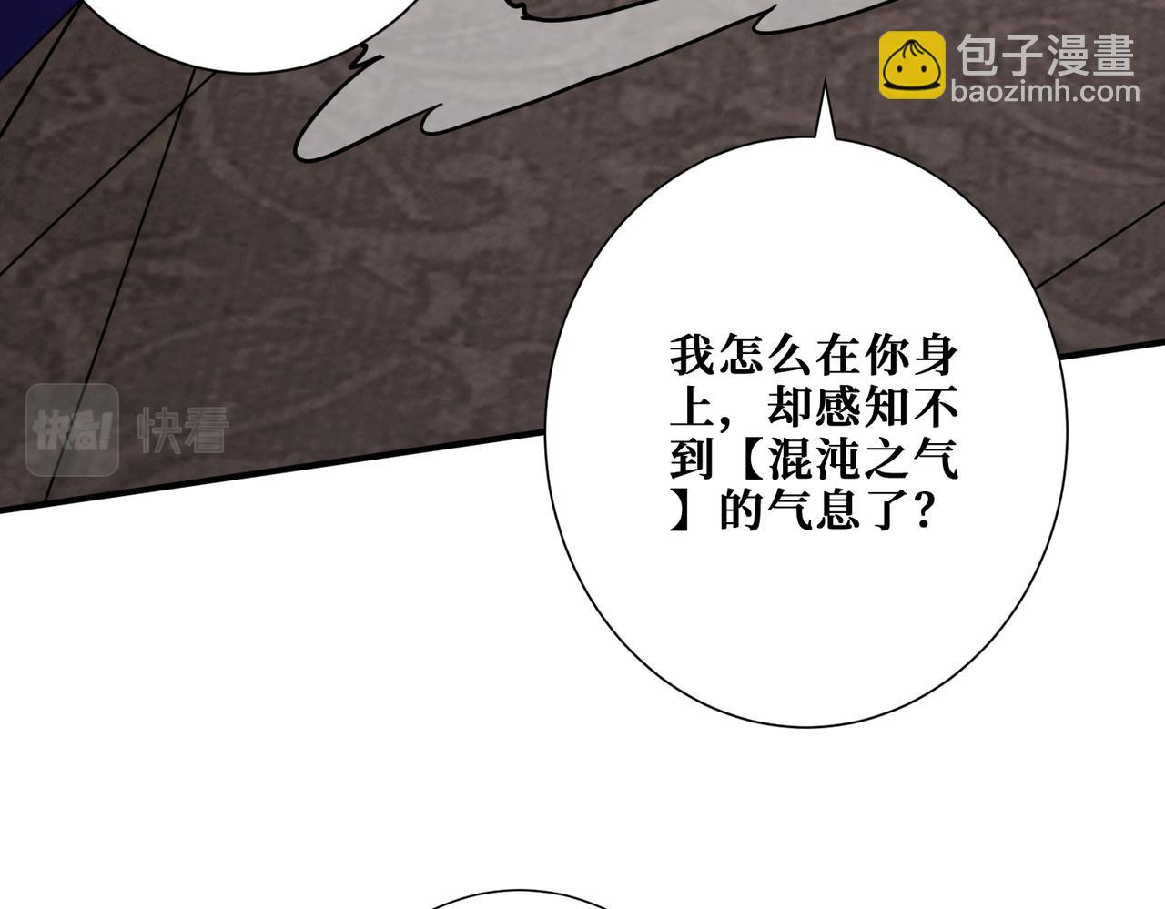 噬神紀 - 第369話  叫媽媽(1/3) - 3