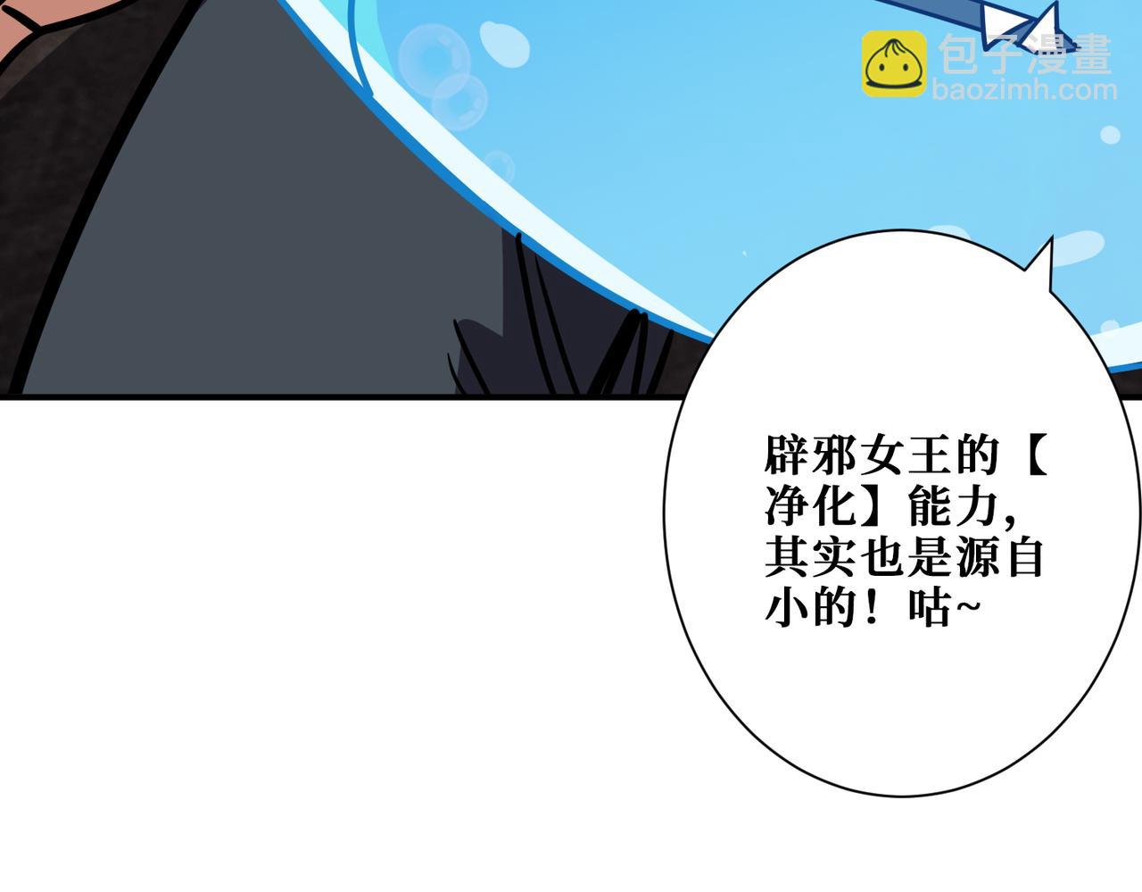 噬神紀 - 第369話  叫媽媽(1/3) - 6