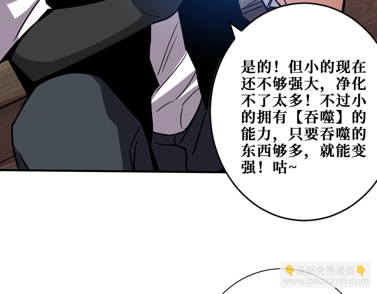 噬神紀 - 第369話  叫媽媽(1/3) - 2