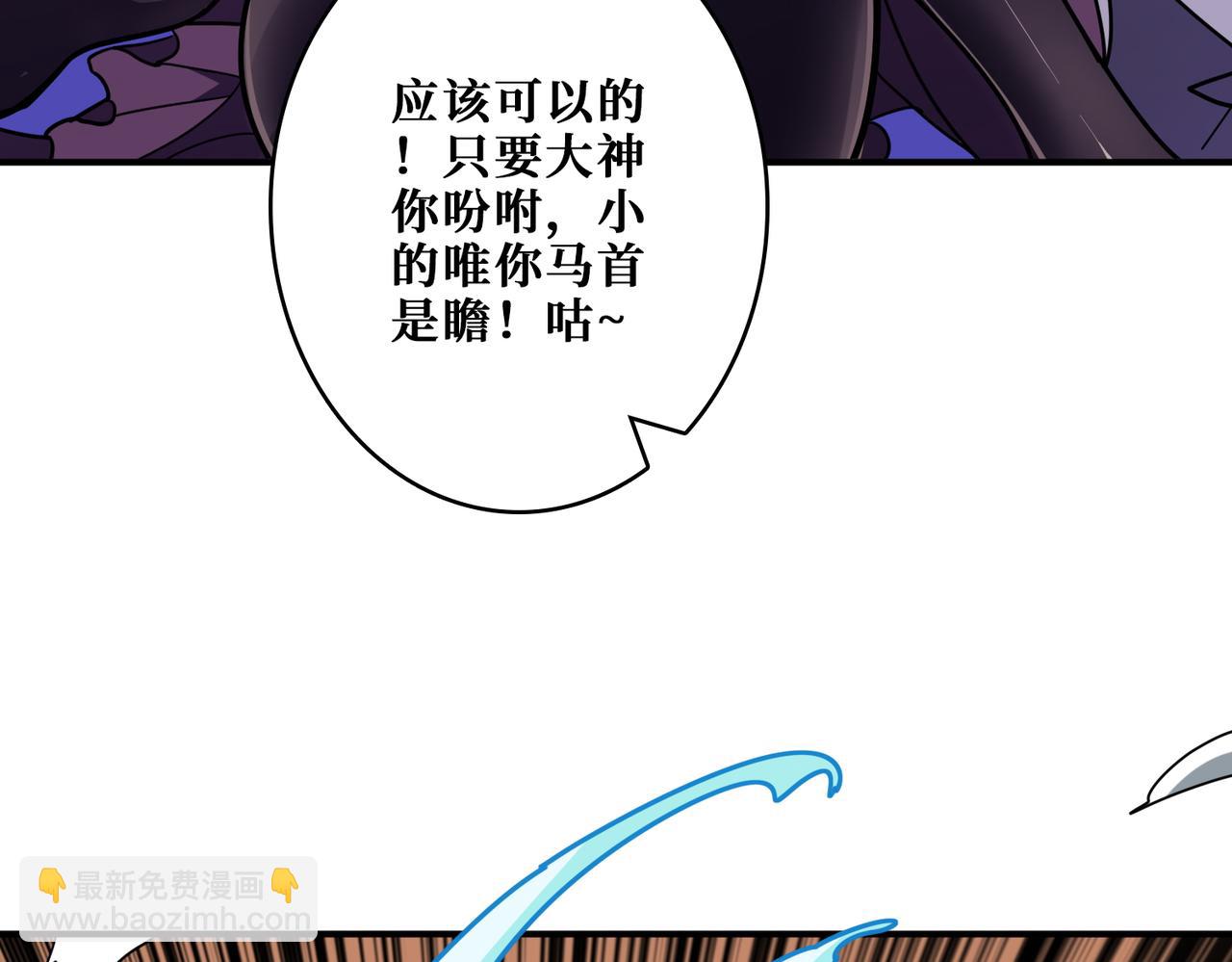 噬神紀 - 第369話  叫媽媽(1/3) - 5