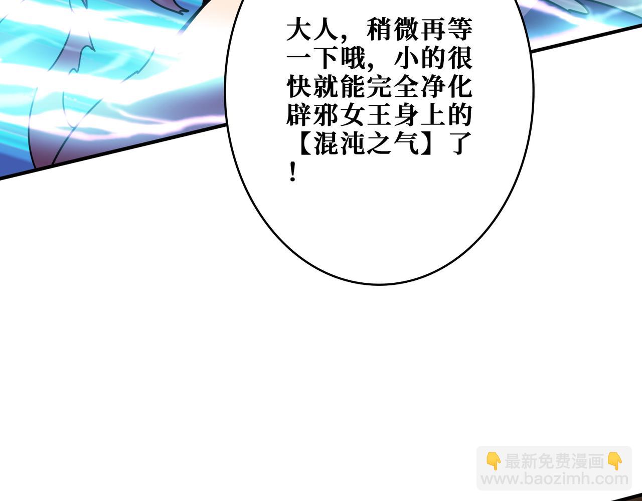 噬神紀 - 第369話  叫媽媽(2/3) - 1