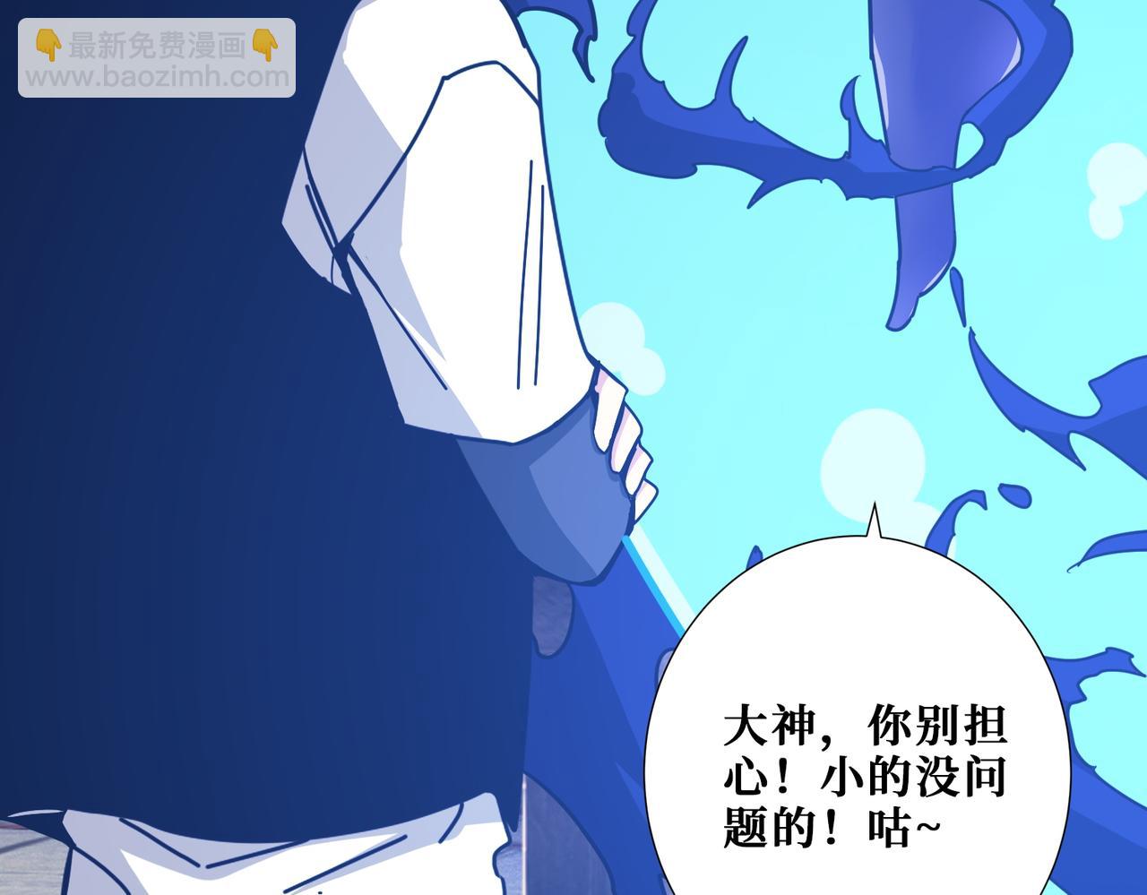 噬神紀 - 第369話  叫媽媽(2/3) - 5