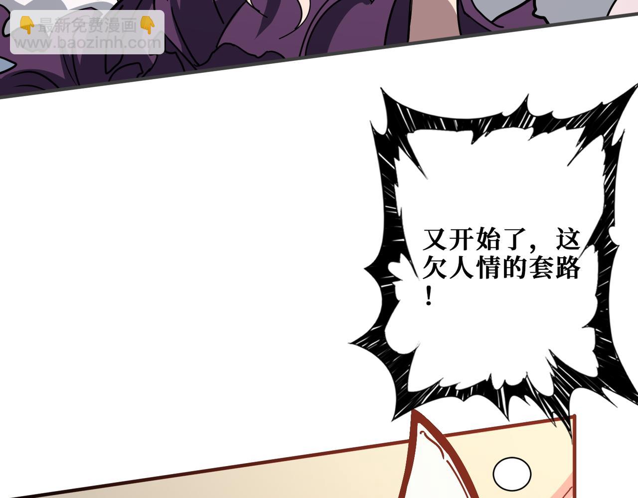 噬神紀 - 第369話  叫媽媽(2/3) - 2