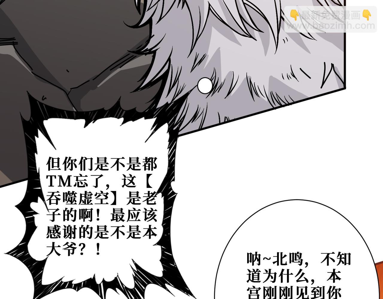 噬神紀 - 第369話  叫媽媽(2/3) - 4