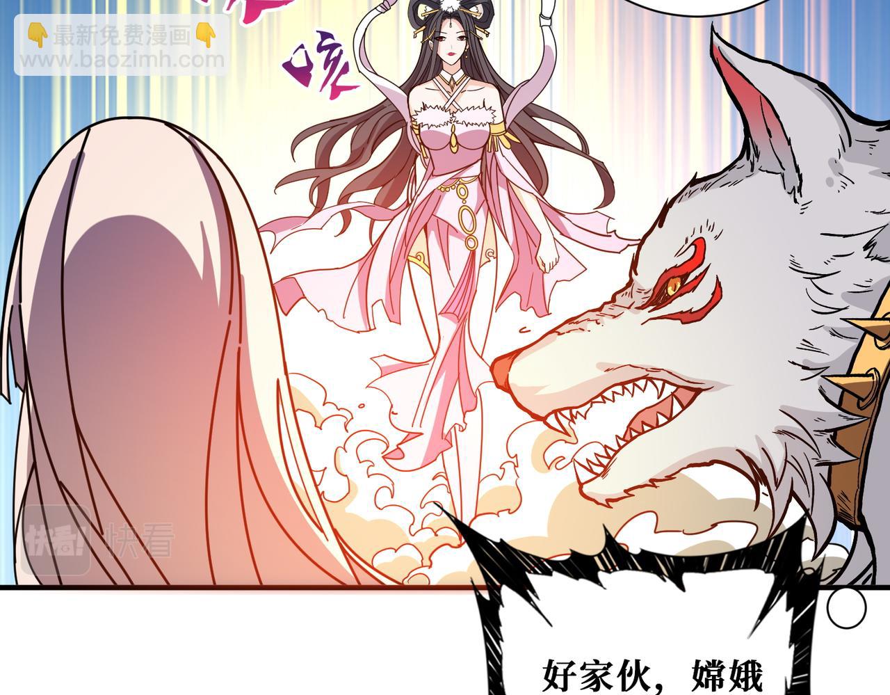 噬神紀 - 第369話  叫媽媽(2/3) - 8