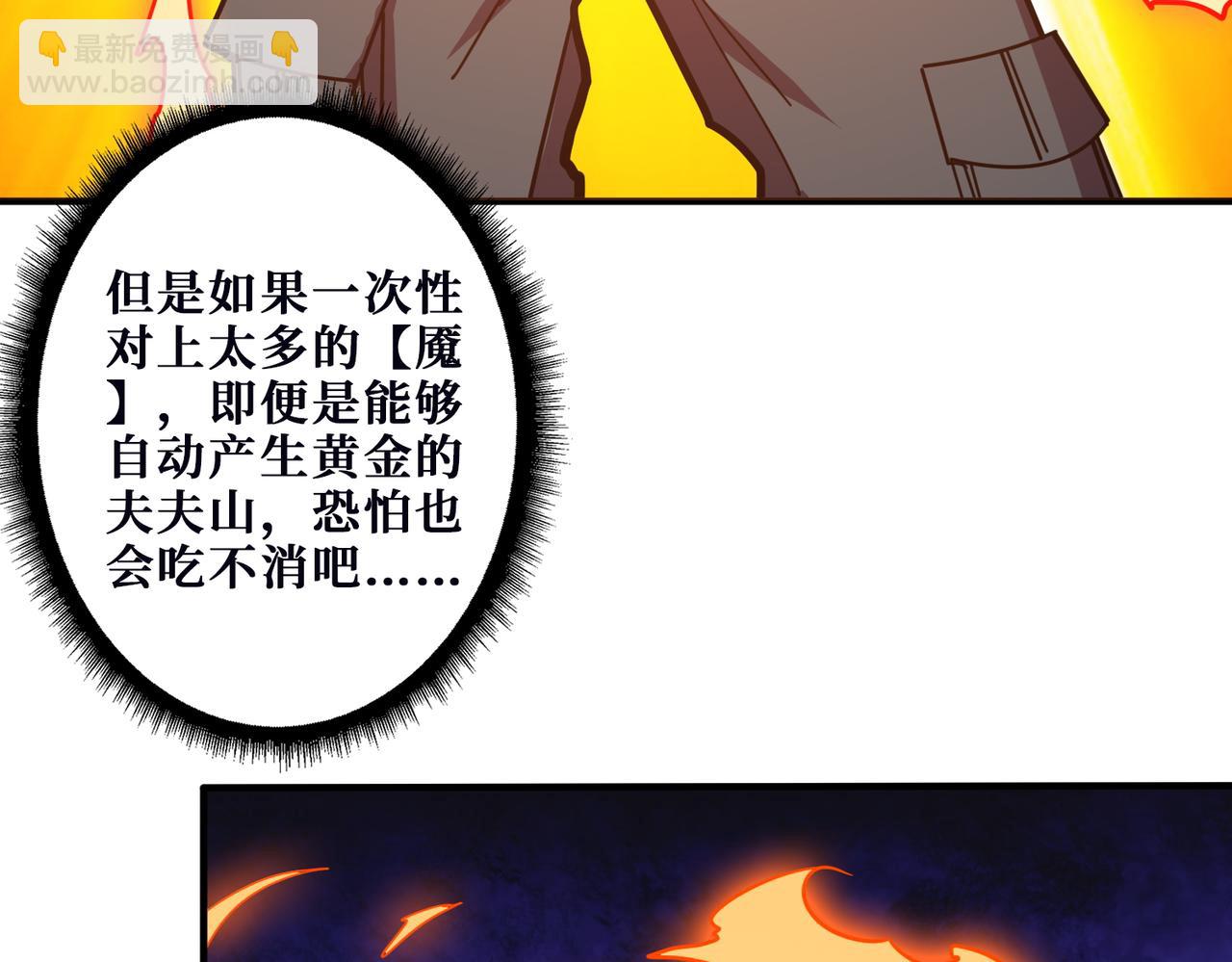 噬神紀 - 第369話  叫媽媽(1/3) - 8