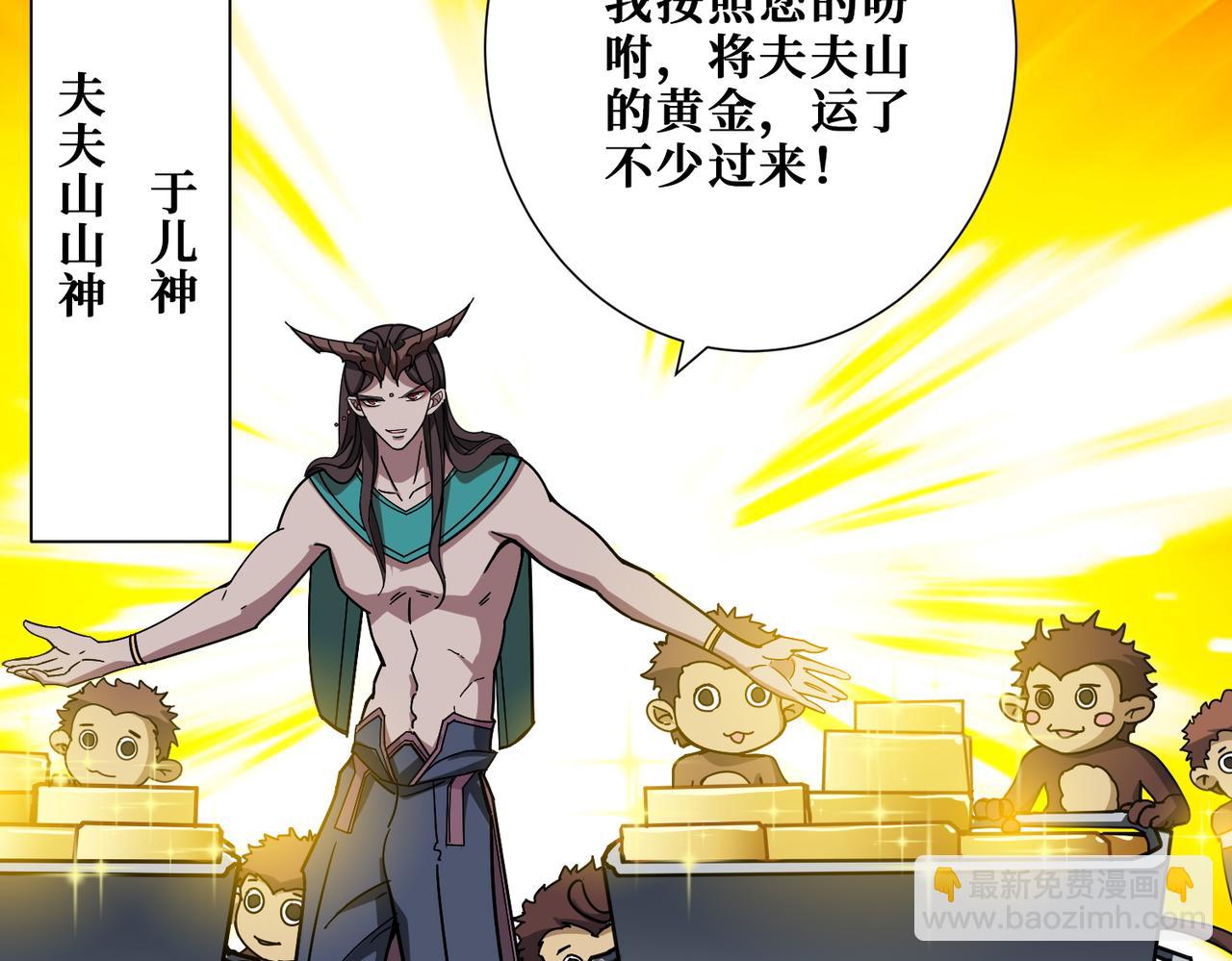 噬神紀 - 第369話  叫媽媽(2/3) - 5