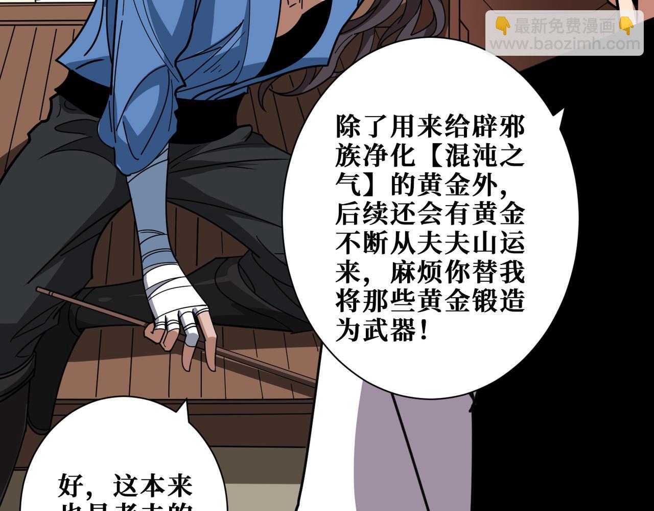 噬神紀 - 第369話  叫媽媽(2/3) - 3