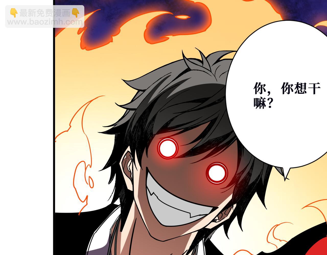 噬神紀 - 第369話  叫媽媽(1/3) - 1