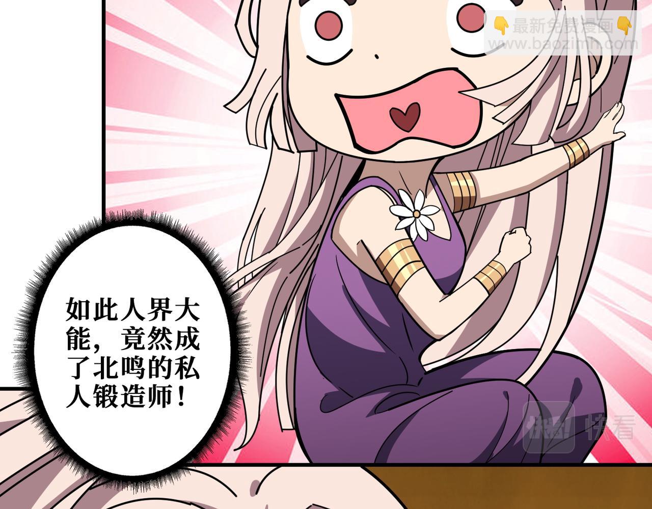 噬神紀 - 第369話  叫媽媽(2/3) - 5