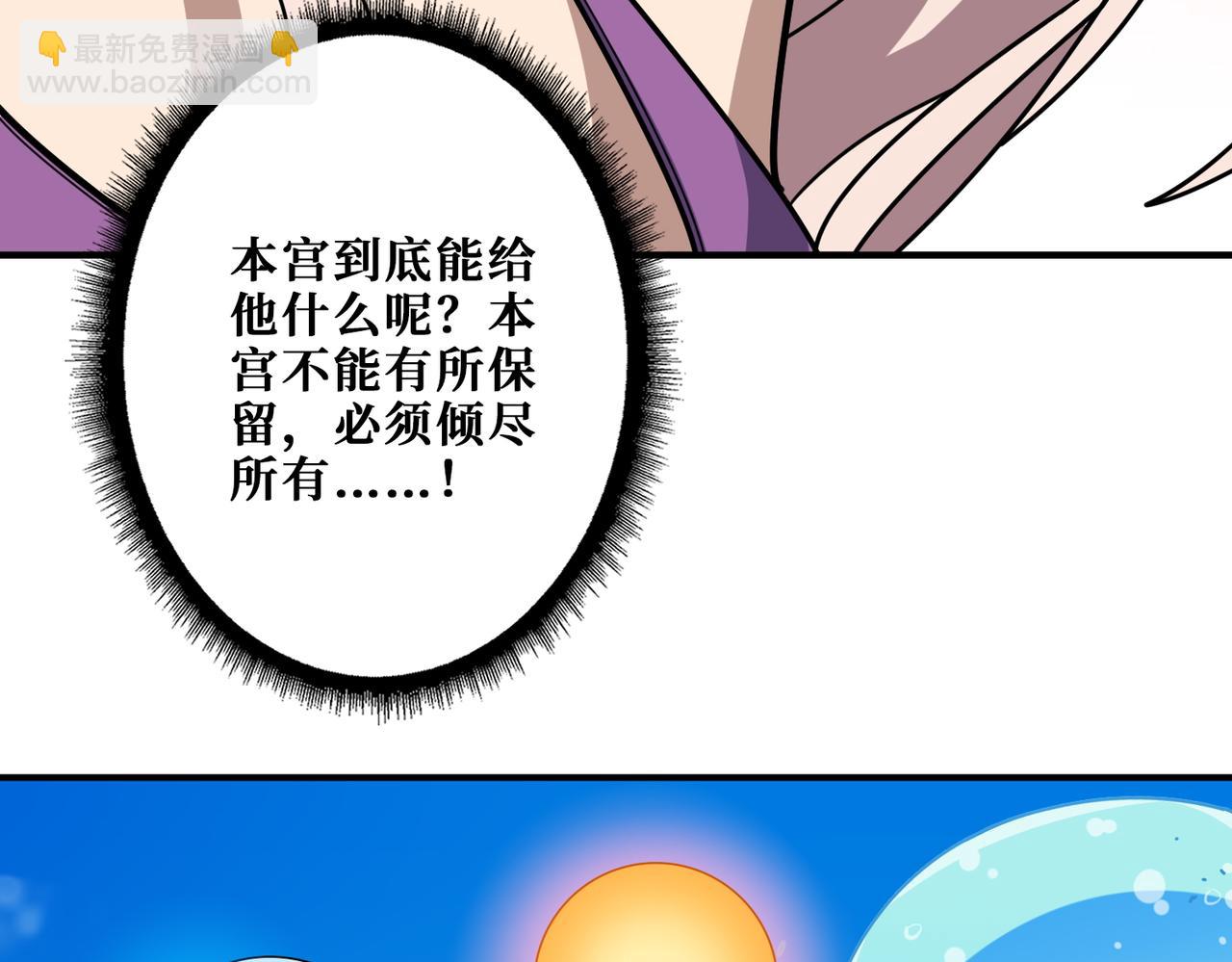 噬神紀 - 第369話  叫媽媽(2/3) - 8