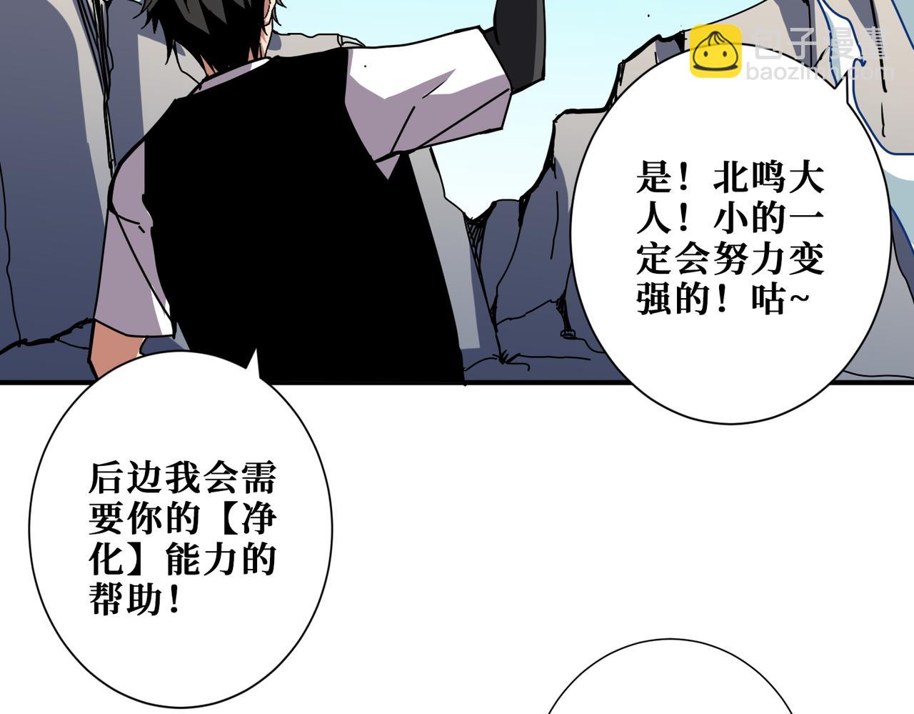 噬神紀 - 第369話  叫媽媽(2/3) - 2