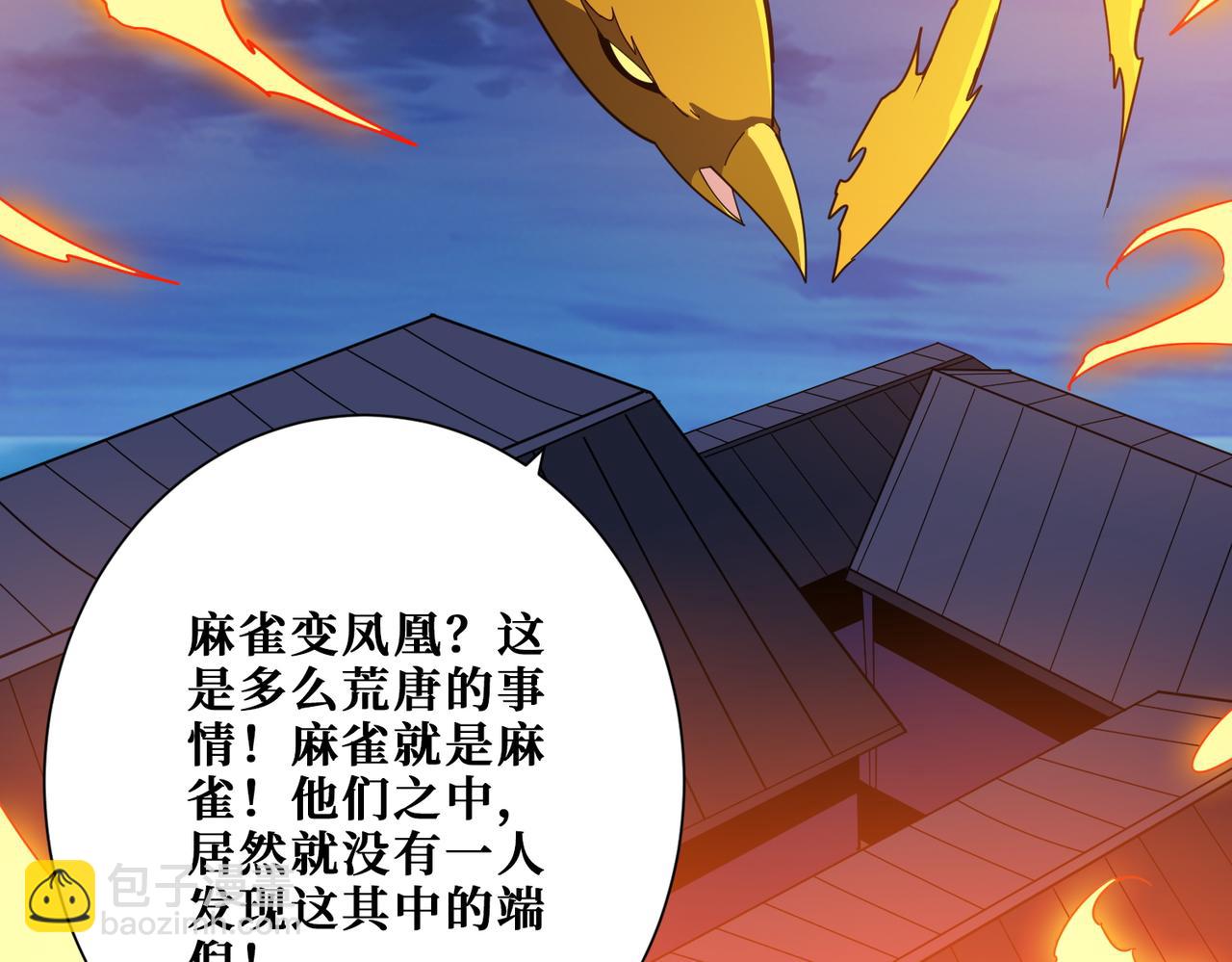 噬神紀 - 第371話 你再說，假嗎？(3/3) - 6