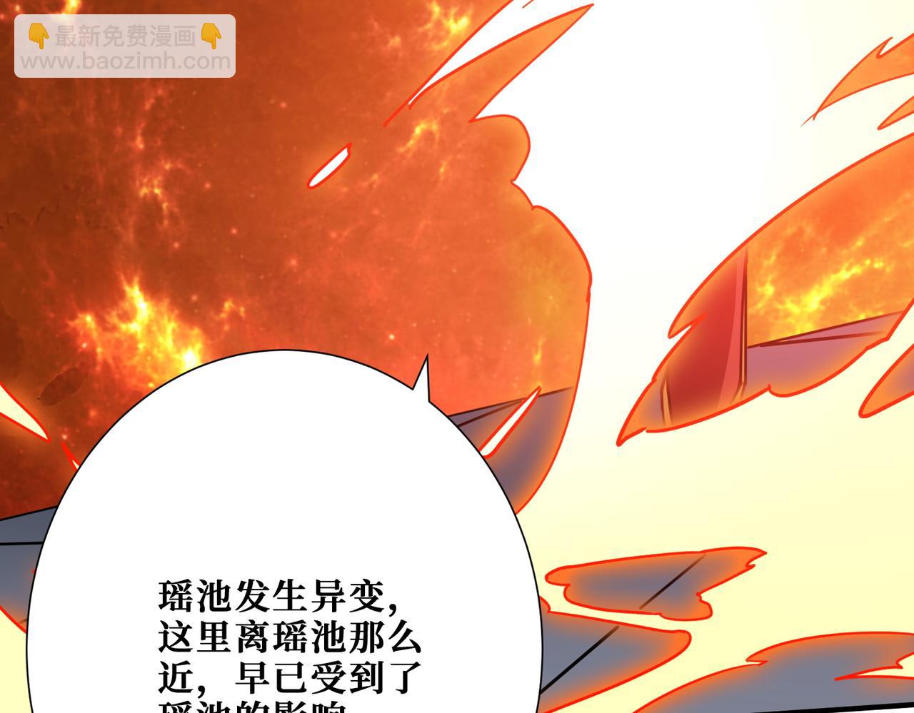 噬神紀 - 第371話 你再說，假嗎？(3/3) - 3