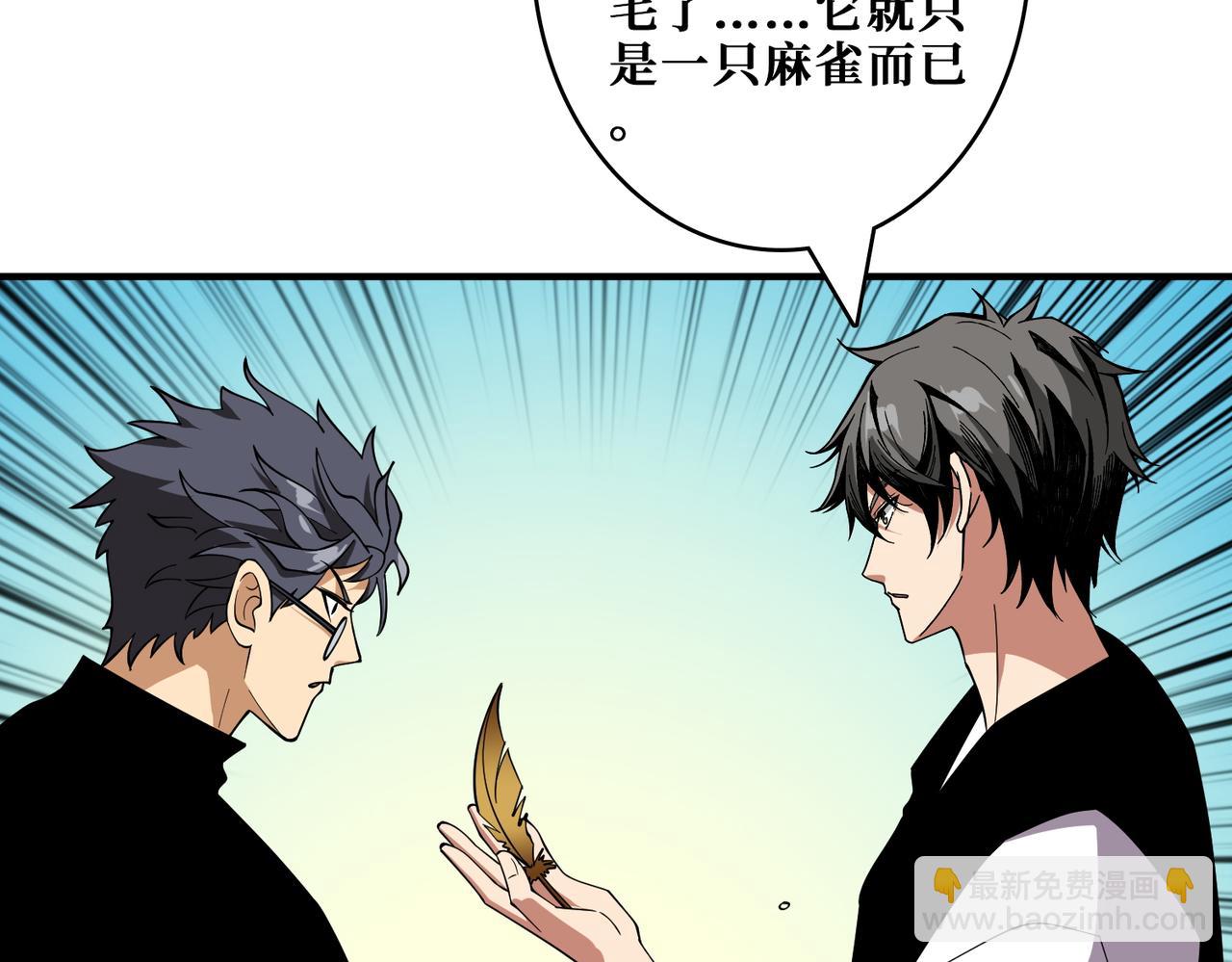 噬神紀 - 第371話 你再說，假嗎？(3/3) - 5