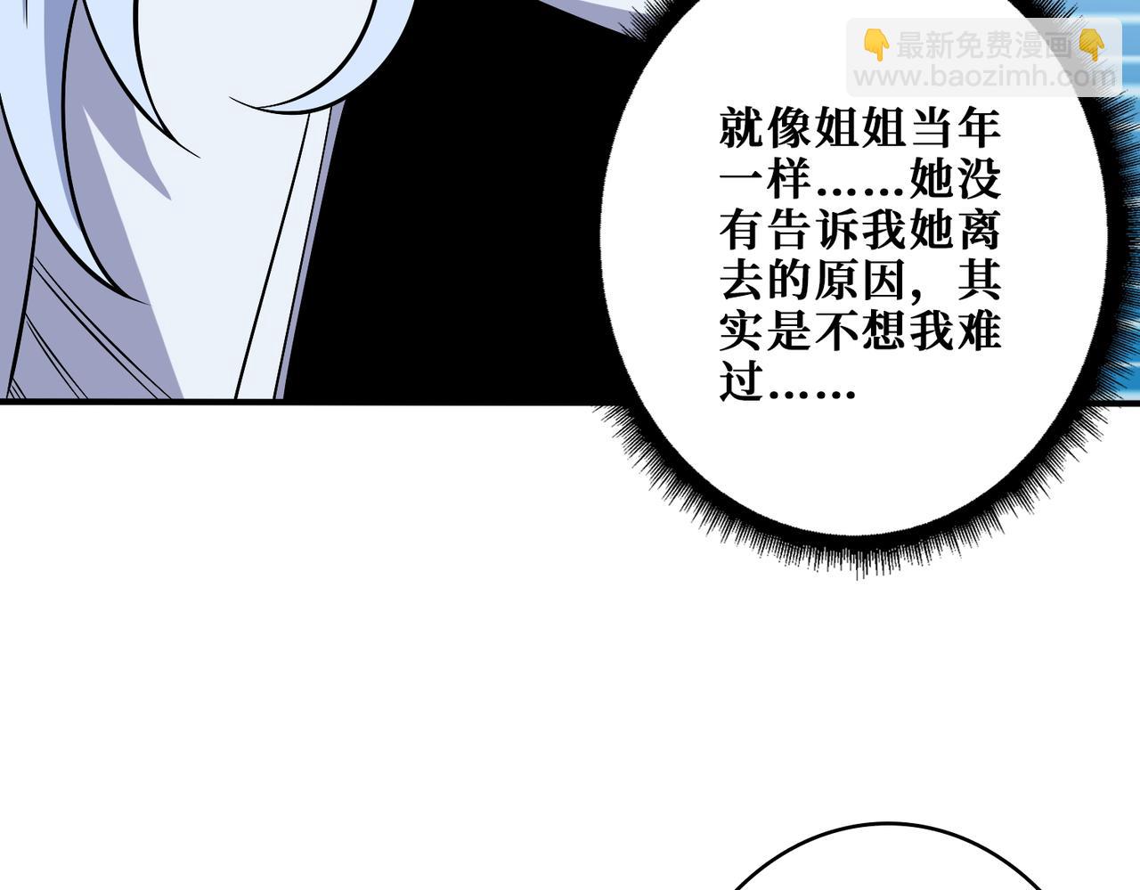 噬神紀 - 第371話 你再說，假嗎？(3/3) - 4