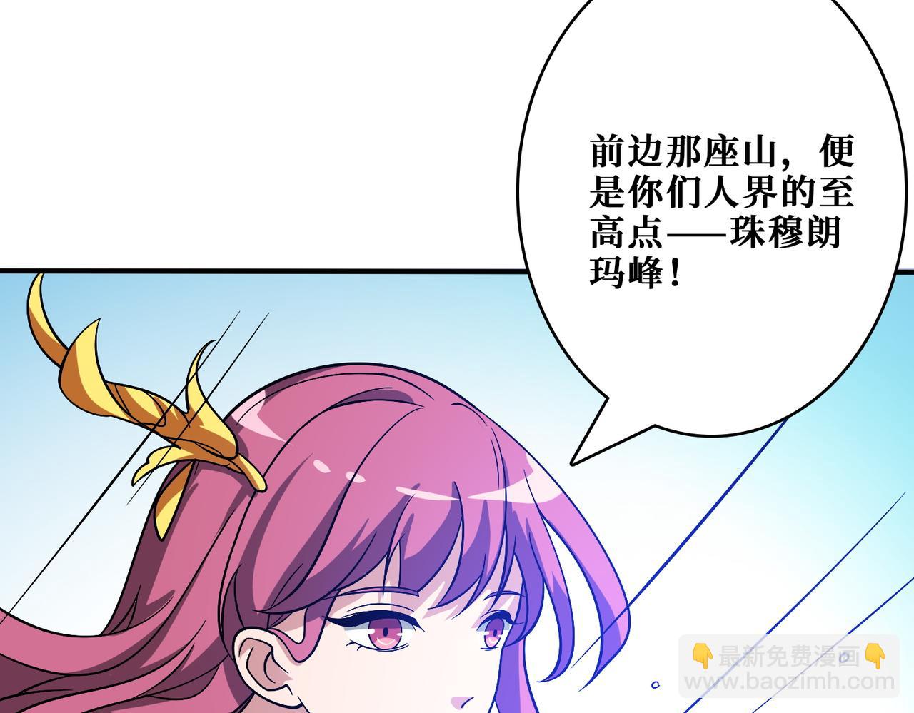 噬神紀 - 第371話 你再說，假嗎？(3/3) - 5