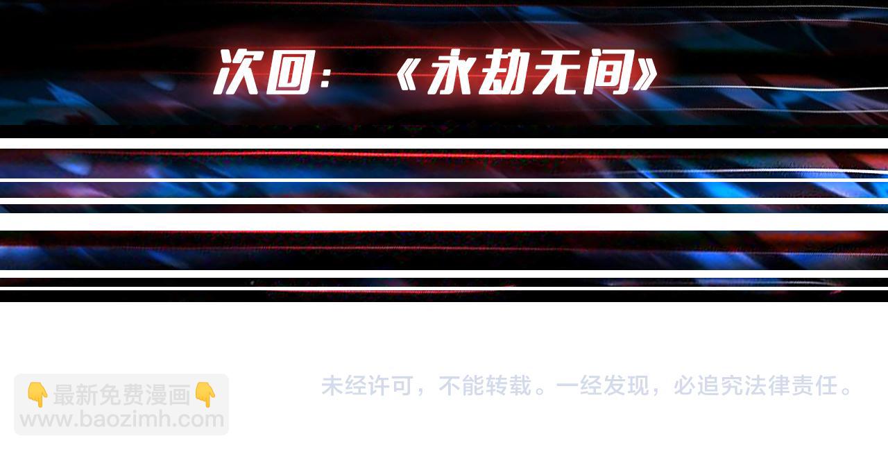 噬神紀 - 第371話 你再說，假嗎？(3/3) - 7