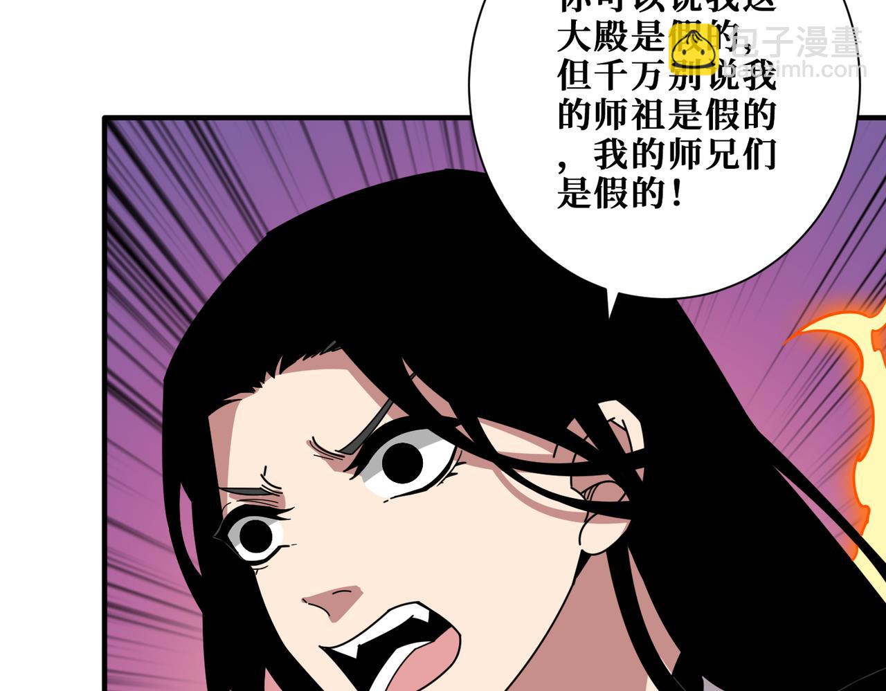 噬神紀 - 第371話 你再說，假嗎？(1/3) - 6