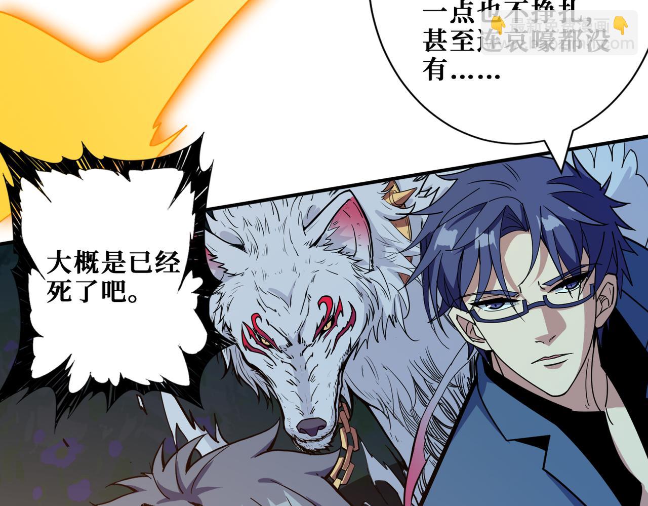 噬神紀 - 第371話 你再說，假嗎？(2/3) - 8