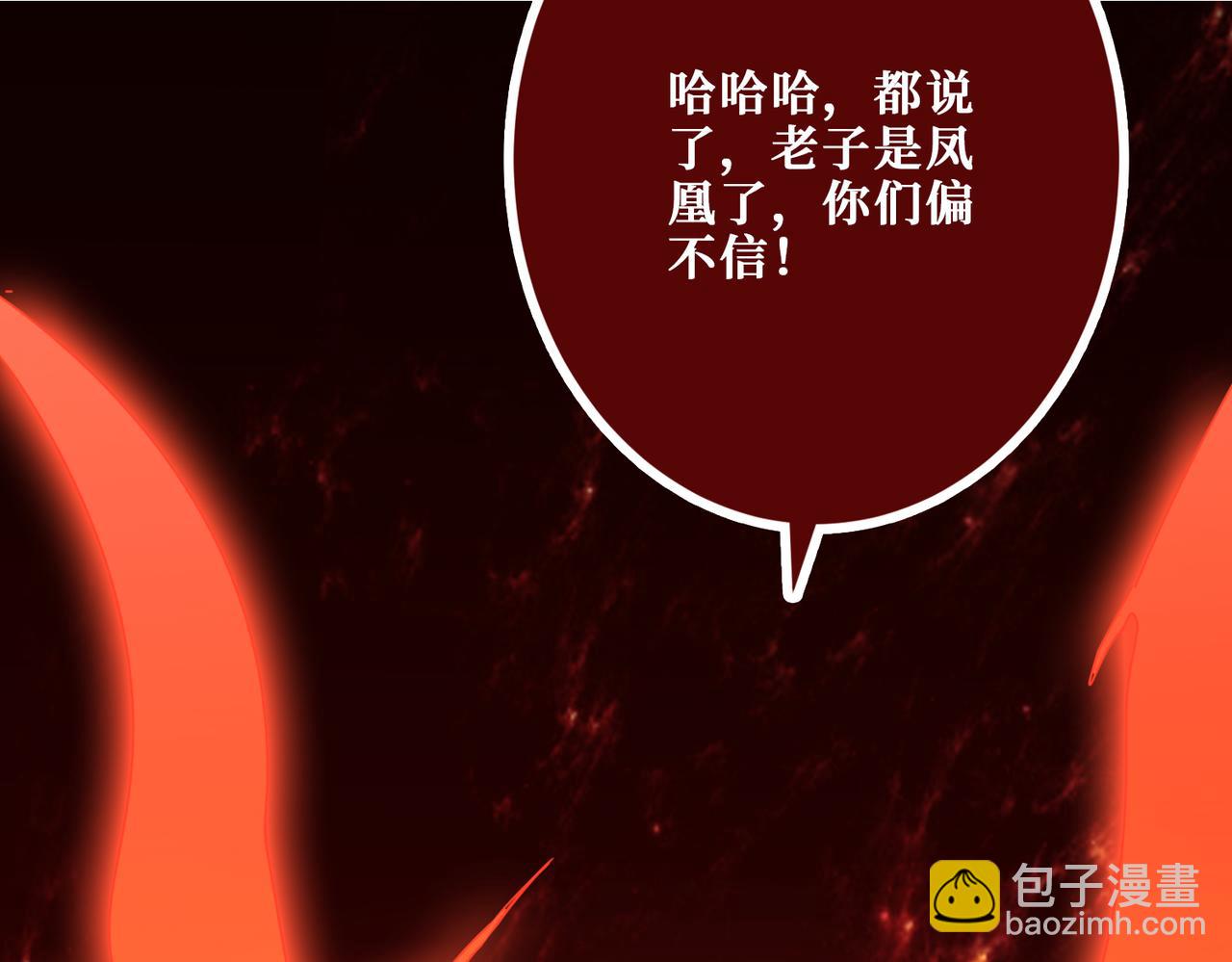 噬神紀 - 第371話 你再說，假嗎？(2/3) - 6