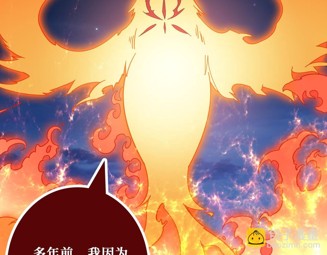 噬神紀 - 第371話 你再說，假嗎？(2/3) - 1