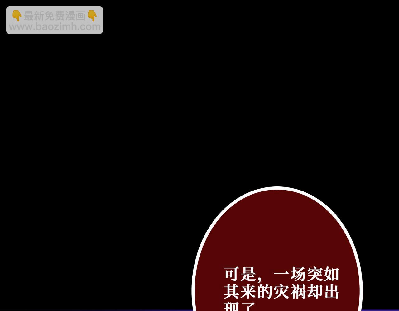 噬神紀 - 第371話 你再說，假嗎？(2/3) - 7