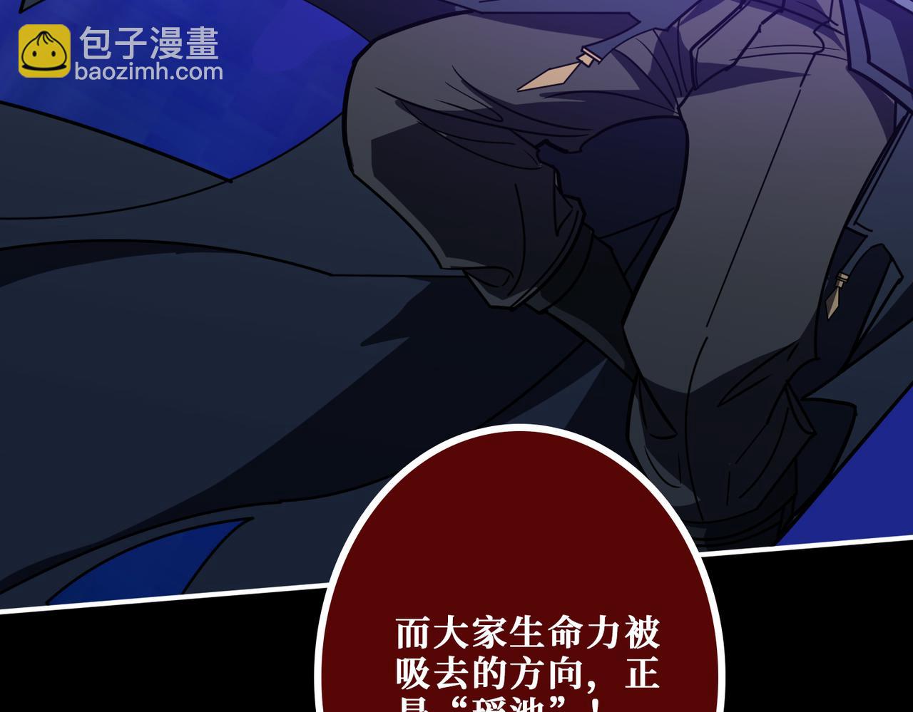 噬神紀 - 第371話 你再說，假嗎？(2/3) - 2