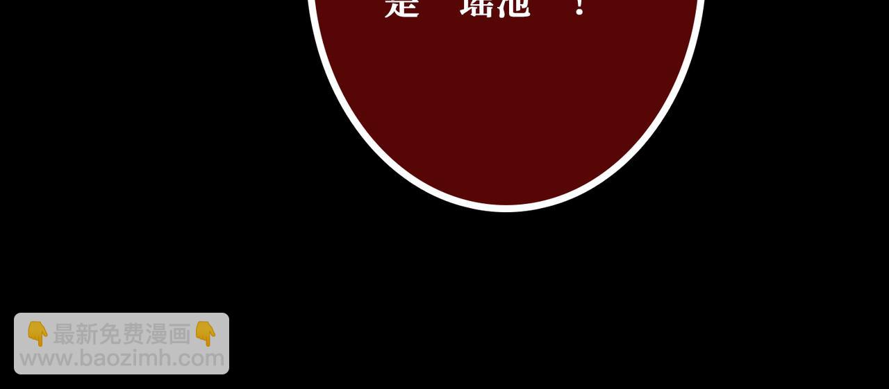 噬神紀 - 第371話 你再說，假嗎？(2/3) - 3