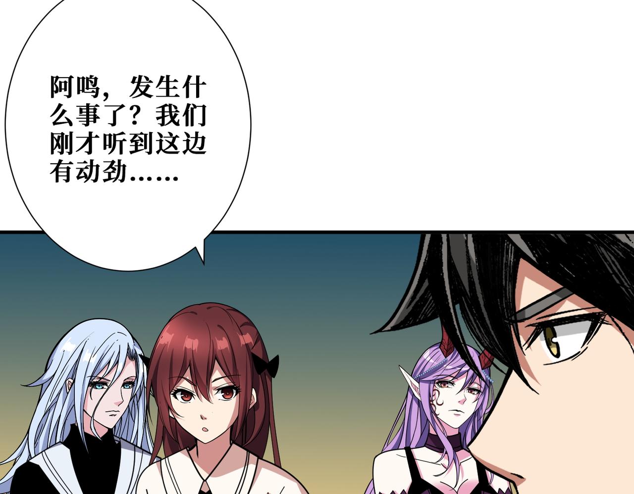 噬神紀 - 第371話 你再說，假嗎？(2/3) - 7