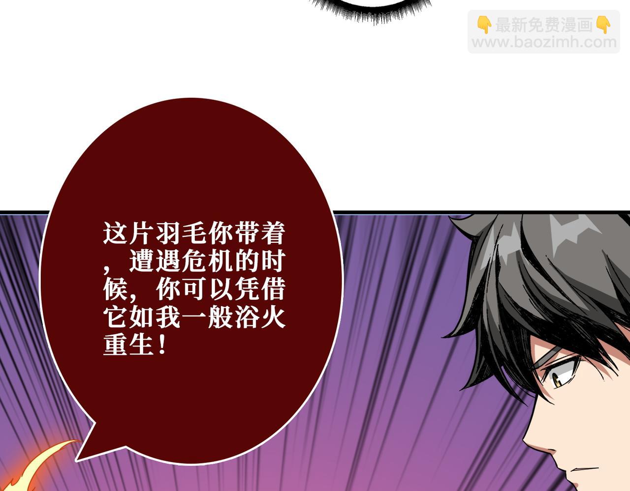 噬神紀 - 第371話 你再說，假嗎？(2/3) - 1