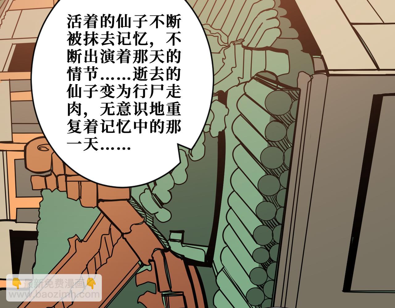 噬神紀 - 第373話 弱水(2/3) - 6