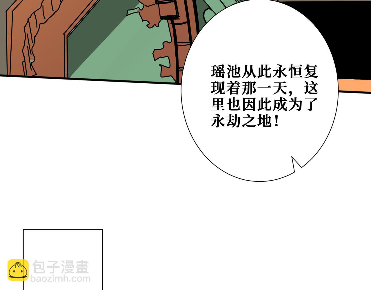 噬神紀 - 第373話 弱水(3/3) - 5