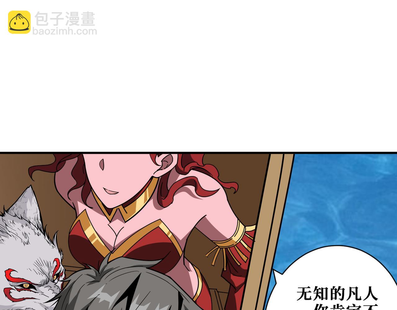 噬神紀 - 第373話 弱水(3/3) - 1