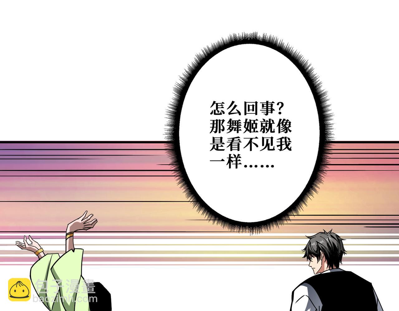 噬神紀 - 第373話 弱水(1/3) - 3